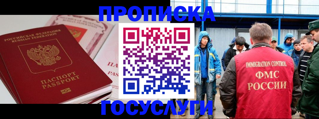 временная регистрация поиск в Новокуйбышевске