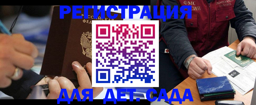 регистрация для школы в Новокуйбышевске