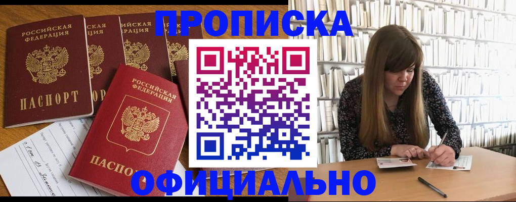 временная регистрация 2025 в Новокуйбышевске